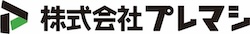 株式会社プレマシ